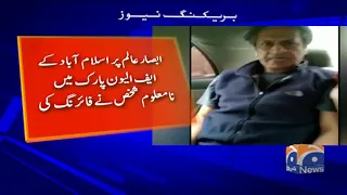 Senior journalist, former PEMRA chairman Absar Alam shot in Islamabad