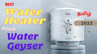 Best Water Heater for home Tamil | Best Water Geyser in India 2022 Tamil | Water Heater Buying Guide
