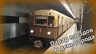 Парад поездов метро в Москве на День города. Большая кольцевая линия // 09.09.2023