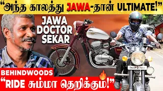 "BULLET-உம் JAWA-வும் அண்ணன் தம்பி மாதிரி!! VINATAGE BIKES தான் கெத்து!" JAWA DOCTOR SEKAR பேட்டி