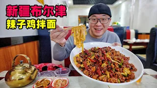 Spicy chicken noodle in Buerjin, Xinjiang新疆童话小城布尔津，大盘辣子鸡拌面，3份皮带加面，红线椒香辣