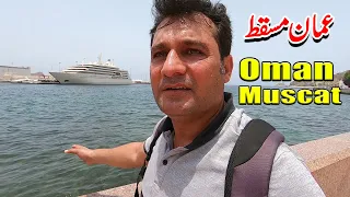 Oman Muscat Tour Vlog - Travel And Tourism Oman Capital Muscat City