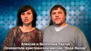 Христос Воскрес! Воистину Воскрес! ПОЗДРАВЛЕНИЕ с ПАСХОЙ от Алексея и Валентины Радчук