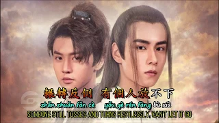 Handsome Siblings OST Ending Theme Song, Pinyin Lyrics, Lyrics Translation