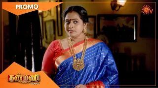 Kanmani - Promo | 15 Oct 2020 | Sun TV Serial | Tamil Serial