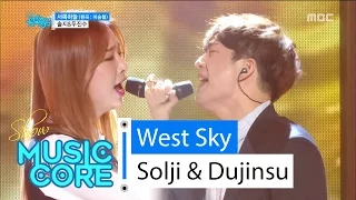 [HOT] Solji & Dujinsu - West Sky, 솔지&두진수 - 서쪽하늘 Show Music core 20160213