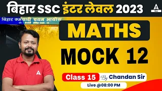 Maths Mock Test | Bihar BSSC Inter Level Vacancy 2023 | Maths Class By Chandan Sir #15