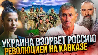 🔥ПОБЕДА УКРАИНЫ ЗАЖЖЕТ ПРОТЕСТЫ / КИЕВ ПРИМЕТ ПРАВИТЕЛЬСТВА В ИЗГНАНИИ – ГОВОРИТ ИНСТИТУТ КАВКАЗА