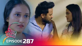 Jaanu | Episode 287 - (2024-04-01) | ITN