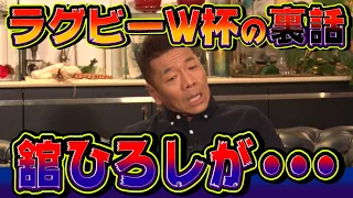 【太田上田＃２１２】舘ひろしさんについて語りました