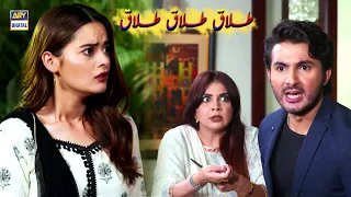 Main Tumhain Talaq Deta Hon [Sad Scene] Minal Khan & Shehroz Sabzwari