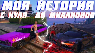 КАК БЫСТРО ЗАРАБОТАТЬ МНОГО ДЕНЕГ В GTA 5 RP. МОЯ ИСТОРИЯ. САМЫЙ ЛУЧШИЙ СПОСОБ ЗАРАБОТКА. LA MESA