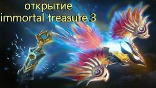 BATTLE PASS 2020 | ОТКРЫТИЕ the immortal treasure 3 + ОБЗОР