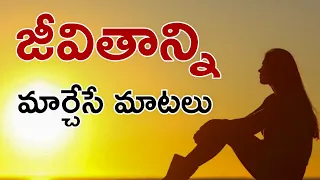 Back 2 Back Powerful Motivation #07 | Telugu Inspirational Videos | Voice Of Telugu