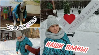 VLOG: Я и КОНЬКИ🙉Хотите посмеяться?!ЯХОНТЫ ТАРУСА