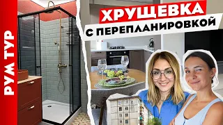 ДВУШКА✌️ ХРУЩЕВКА. Российские производители. Дизайн интерьера двухкомнатной квартиры. Рум тур.