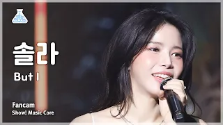 [예능연구소] Solar - But I FanCam | Show! MusicCore | MBC240504onair