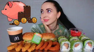 КАК НАЧАТЬ КОПИТЬ ДЕНЬГИ 💰 Mukbang СУШИ 🍣/ Ayka Emilly