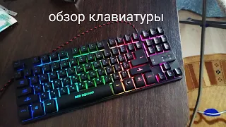 Обзор от Тёрки - Клавиатура Red Square Tesla TKL RGB