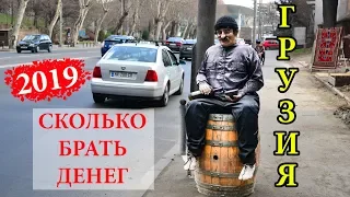 ГРУЗИЯ: ЦЕНЫ 💰 СКОЛЬКО СТОИТ ОТДЫХ 💰 ПРОДУКТЫ, ЖИЛЬЕ, КАФЕ И РЕСТОРАНЫ