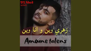 زهري وين و انا وين