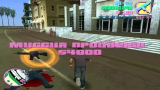 Прохождение GTA VICE CITY на 100% Миссия 22 (Разборка в баре)