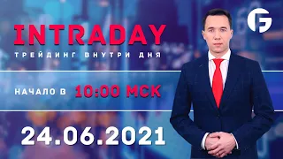 ️Торговля на форекс. Активный интрадей 24.06.2021 г