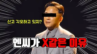 린저씨마저 등 돌린 엔씨의 치명적인 문제점! 팩트인데 이것도 신고하려고?