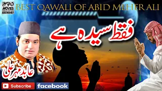 Fakat Syeda Hay | Abid Ali Mehar Qawwal | Haq Sound Okara | New Qasida 2022 | Geo Movies Okara