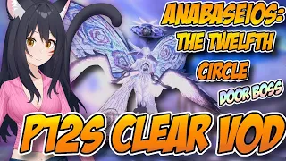 Pandaemonium: The Twelfth Circle (SAVAGE) DOORBOSS CLEAR! SAM PoV - FF14 P12S Clear+Transition