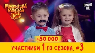 +50 000 - Разговоры про то как страну довели - победители 1-го сезона, часть 3  | Рассмеши Комика