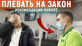 КАК ЗАКОННО КУПИТЬ ТОВАР БЕЗ МАСКИ / НАГНУЛИ МАГАЗИН И ОБСЛУЖИЛИСЬ БЕЗ МАСКИ / ГРАМОТНАЯ РОСГВАРДИЯ