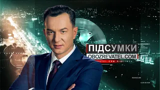 Коли вторгнення, чому ріст цін не зупинити, як Ізраїль протидіє вірусу, - теми Підсумків за 24 січня