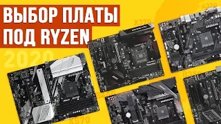 (English subtitles) CHOOSING the right motherboard for Ryzen