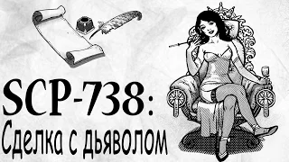 SCP-738: Сделка с дьяволом