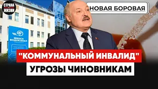 ЖЭСТАЧАЙШЫЯ РЕПРЕССИИ ПРОТИВ ЧИНОВНИКОВ. Беларусы остались без воды. Киберпартизаны и «Гродно Азот»