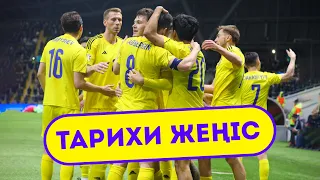 Тарихи жеңіс! Сенсация! Қазақстан-Дания 3-2