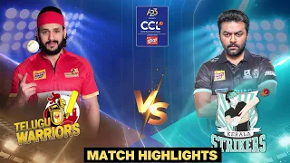 Indrajith's Kerala Strikers Close Win Over Akhil Akkineni's Telugu Warriors|Celebrity Cricket League