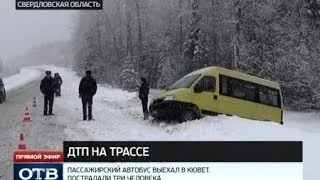 Пассажирский автобус сорвался с заснеженной трассы Первоуральск--Шаля