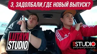 Знакомство с 1.1STUDIO / LUTAYA STUDIO