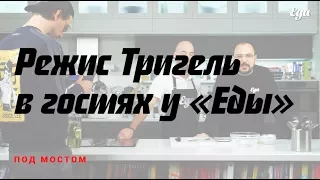 Как сделать домашний майонез и другие французские соусы. Режис Тригель в гостях у «Еды»