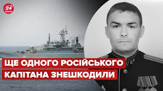 ЗСУ ліквідували капітана російського десантного корабля "Цезар Куніков"