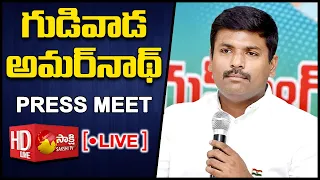 AP Minister Gudivada Amarnath Press Meet | AP Secretariat | Sakshi TV LIVE