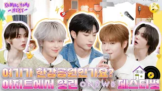 (ENG/JPN) 🎸락스타 원위 업고 튀어🤟🏻 네가 Lㅐ 우주ㄷr..💫🌌 | EP.07 원위(ONEWE) | COMING HOME NEXT