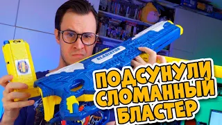 "КЛОНЫ NERF" Выпуск 1 - Подсунули сломанный бластер в Ашане