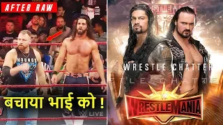 Dean Ambrose SAVES Seth Rollins After Raw Off ! Roman Reigns Wrestlemania 35 ! WWE Raw 18 March 2019