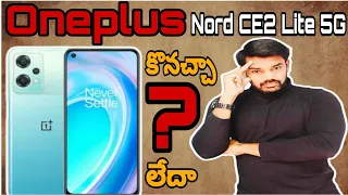 OnePlus Nord CE 2 Lite 5G || In Telugu 🤪