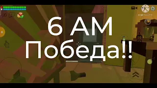 Пять ночей с чикеном 2 ночь