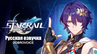 Honkai Star Rail Доктор Рацио