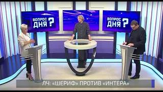 «Шериф» VS « Интер». Вопрос дня - 03/11/21